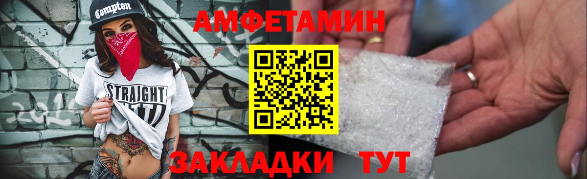 Amphetamine 98% Хабаровск
