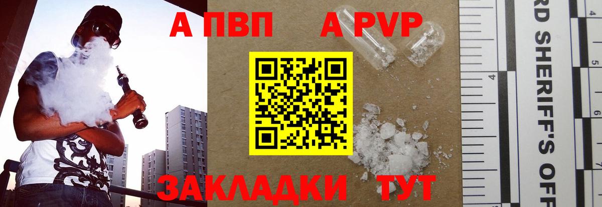 Alfa_PVP Соль Хабаровск