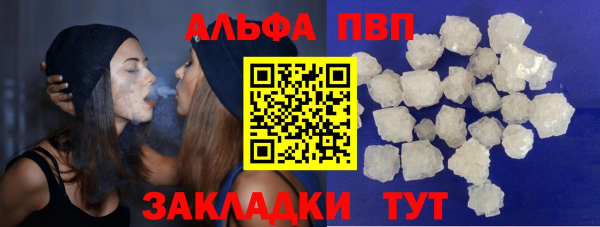 Alfa_PVP Crystall  APVP VHQ  Хабаровск  A-PVP СК КРИС  Вход с VPN 