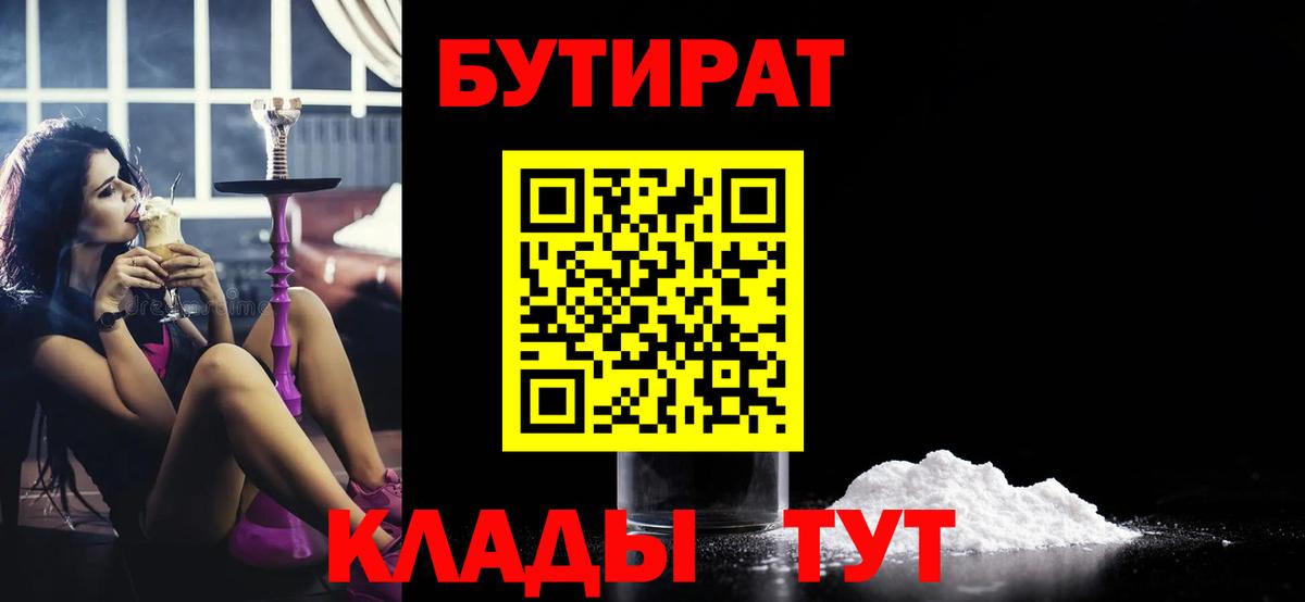БУТИРАТ оксана Хабаровск
