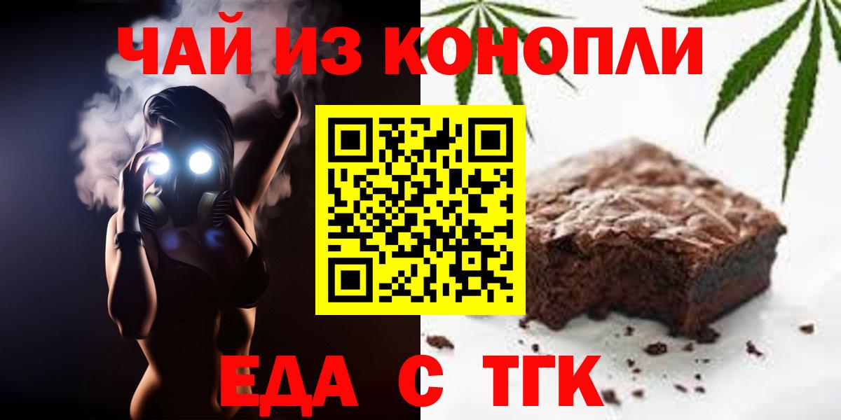 Хабаровск  Cannafood конопля  Вход с VPN 