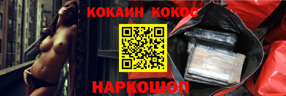 Хабаровск  КОКАИН Эквадор  Вход с VPN  КОКАИН Перу 
