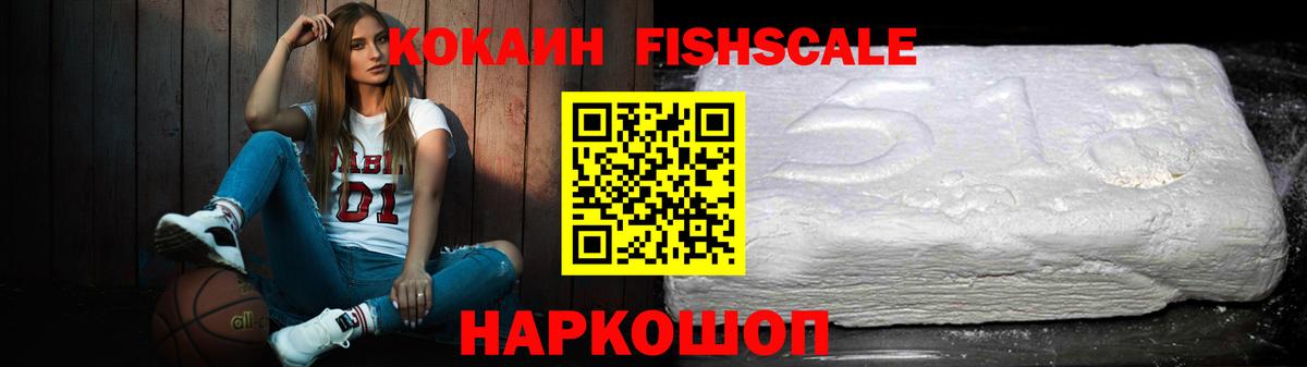 КОКАИН Эквадор Хабаровск