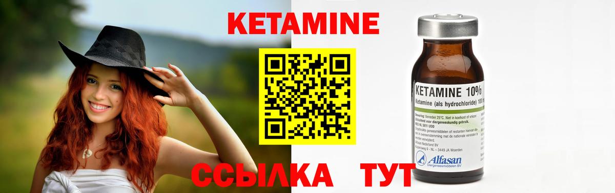 КЕТАМИН VHQ  Кетамин VHQ    вход  Вход с VPN  Хабаровск 