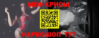 прущие крисы Новозыбков
