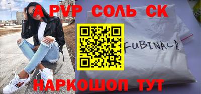 прущие крисы Новозыбков