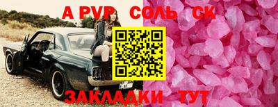 прущие крисы Новозыбков