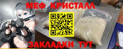 прущие крисы Новозыбков