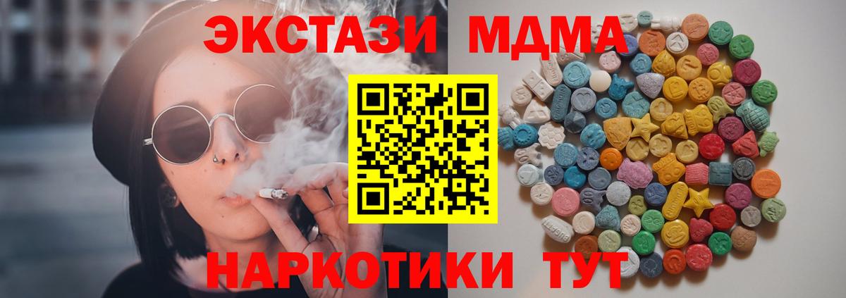 МДМА Molly Хабаровск