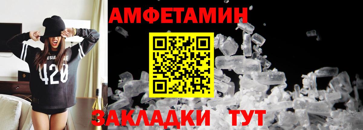 Первитин кристалл  Первитин кристалл  Вход с VPN  Хабаровск 