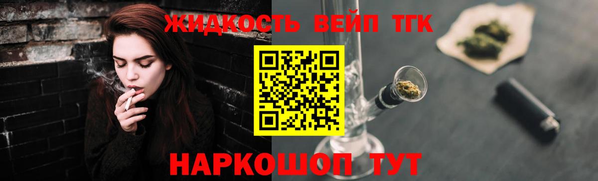 Дистиллят ТГК Wax  Вход с VPN  Хабаровск 